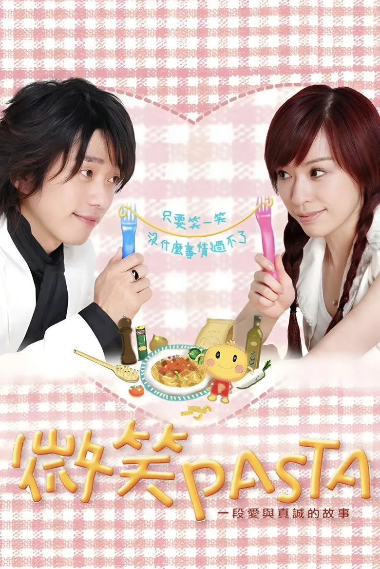 微笑PASTA