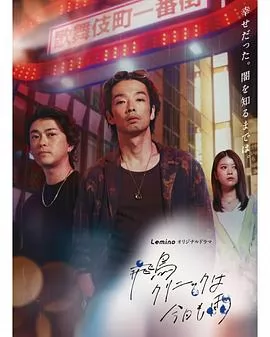 飞鸟诊所今天也下雨